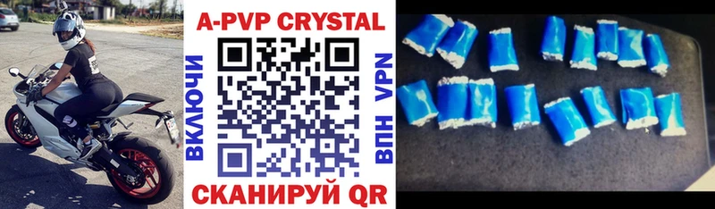 Купить где  Красноярск  APVP крисы CK 