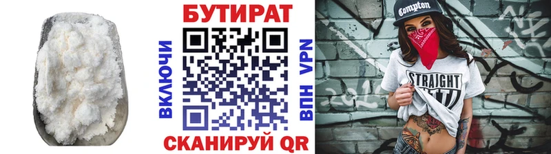 Купить закладки  Красноярск  Бутират Butirat 