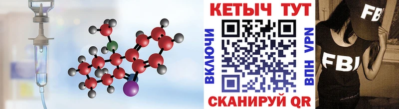 Кетамин ketamine  Купить закладки  Красноярск 