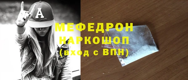 стафф Горняк