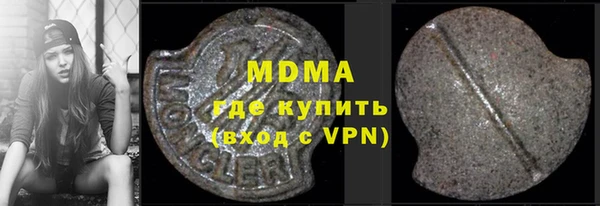 стафф Горняк