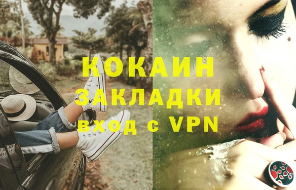 кокаин перу Горнозаводск
