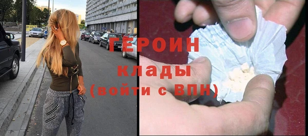 стафф Горняк
