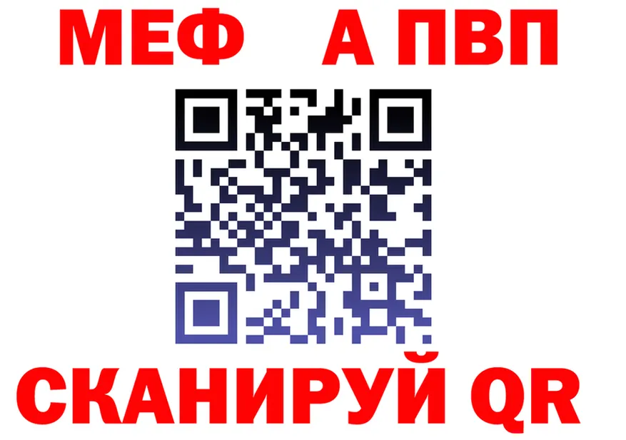 Метадон белоснежный зеркало shop МЕГА Красноярск