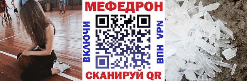 МЯУ-МЯУ кристаллы  Купить где  Красноярск 