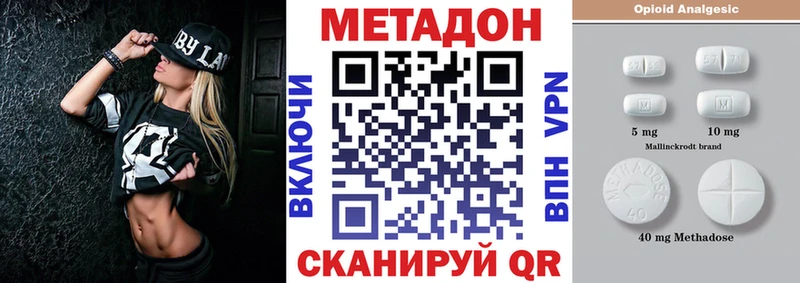 Метадон VHQ  Купить закладки  Красноярск 